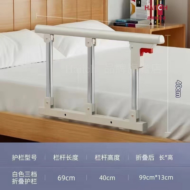 HAIICH 老人床邊護欄 床邊扶手 起床輔助器 免打孔 加固承重, 1個, 【加厚款】三檔 長69公分-銀白