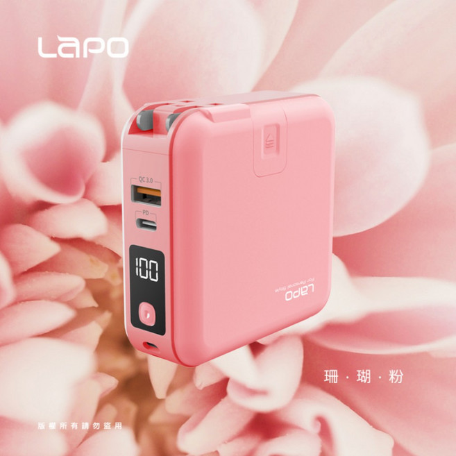 LaPO 行動電源, 2代(WT-03CM)-珊瑚粉,二代只有Type-C+Lightning, 珊瑚粉