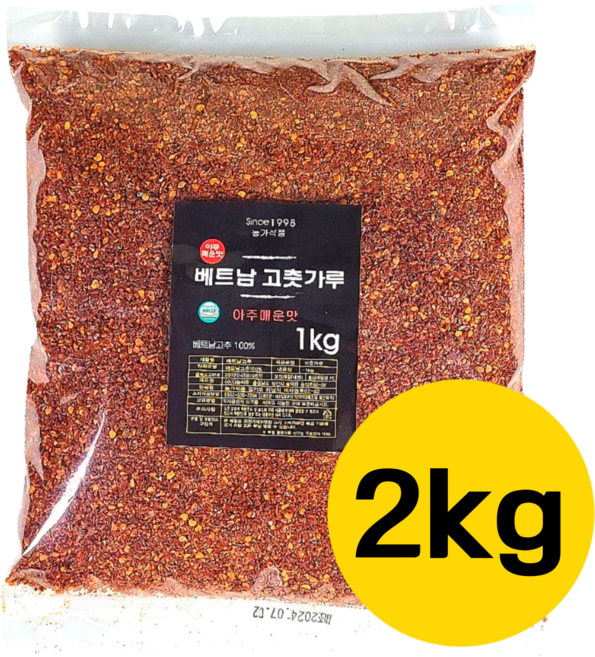 국내세척가공 베트남 다용도 고춧가루 김치용 아주 매운맛, 1kg, 2개