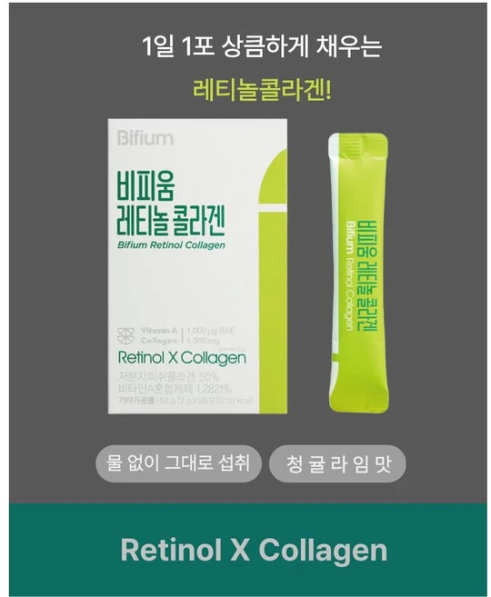 [비피움] 레티놀 콜라겐 28포 (4주분), 1박스 - 쿠팡