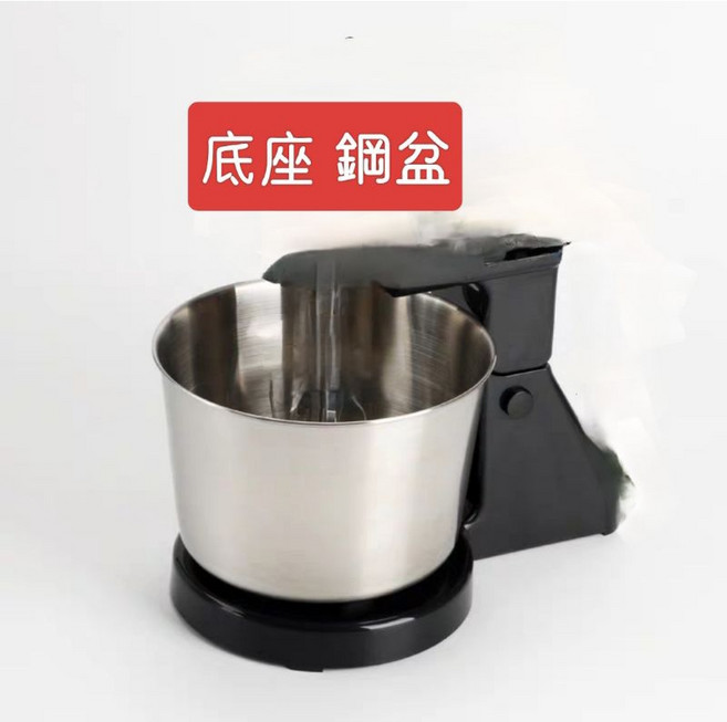 附發票 電動打蛋器 110V台灣用電壓, 底座+鋼盆(不含打蛋器), 1個