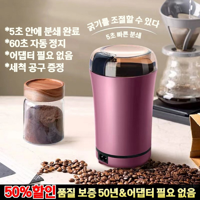 독일수입 자동 가루 분쇄기, 블랙