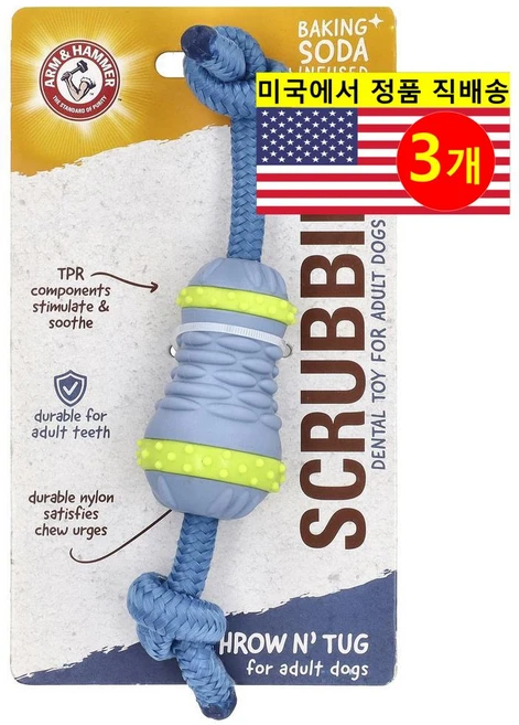 Arm & Hammer 성인견용 플라그 치석 구강 건강 관리 다중 질감 고무 재질 던지기 스크러비즈 치과 장난감 300g 1개, 3개 - 쿠팡