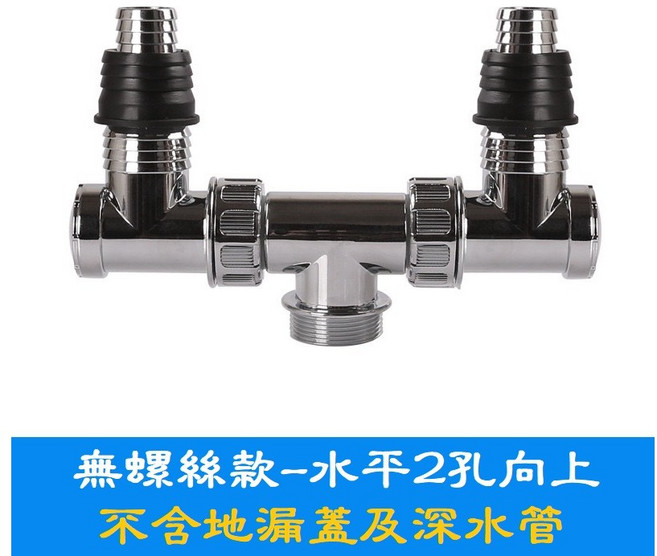【微景小舖】附發票 冷氣排水管 濾水器排水管 轉接頭 地面排水孔 地漏 防臭矽膠芯 洗衣機排水管 排水彎管, 1個, 單賣"無螺絲款水平2孔向上"