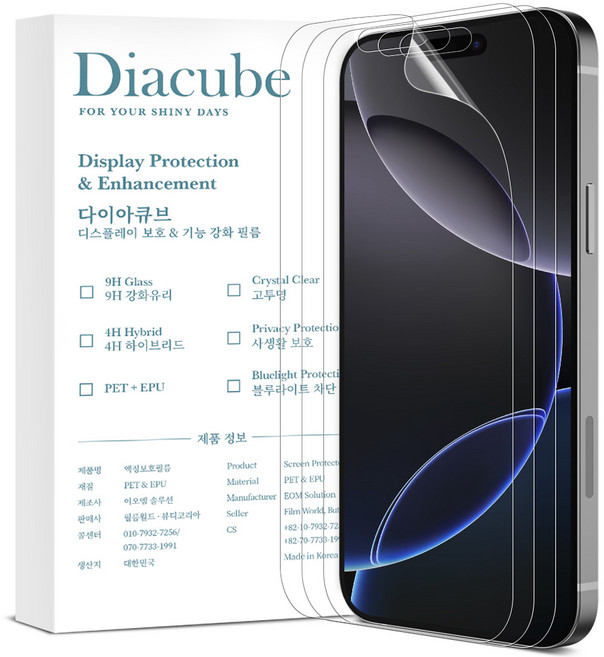다이아큐브 아이폰16프로 5-in-1 EPU 신소재 하이브리드 자가복원 항균 풀커버 액정보호필름 3P 정렬지그 간편부착, 3개
