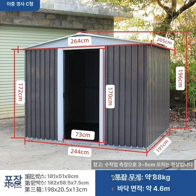 누마 농막10평 모듈 농촌 체류형쉼터 주말농장