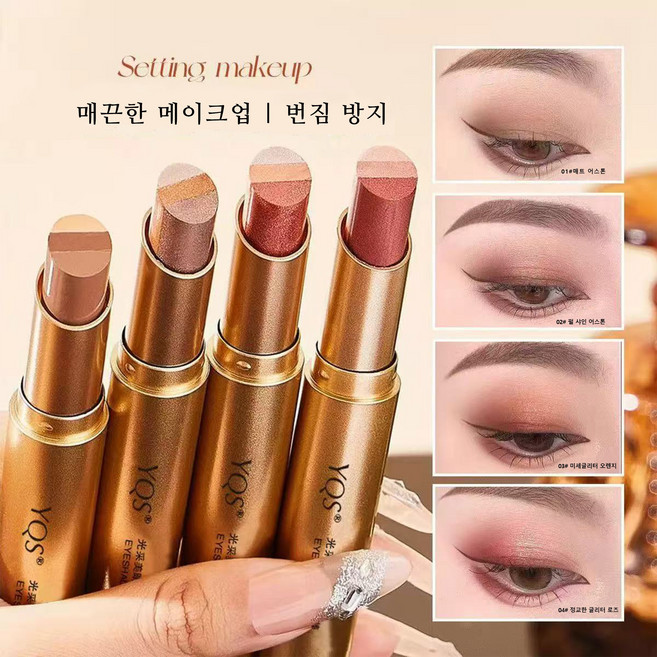 다색 스틱섀도우 아이섀도우 데일리 음영 크림섀도우 눈화장 애교살 포인트, 1개, 03