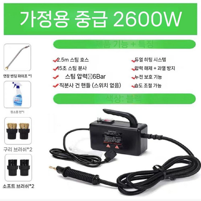 업소용 스팀청소기 고온 고압 다용도 기름때제거 식당 공장, 블랙