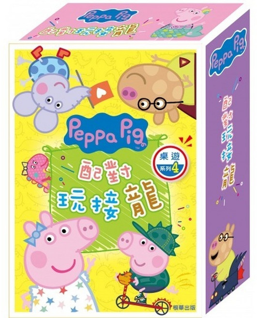 碰碰狐 撲通撲通心臟病 粉紅豬小妹 配對玩接龍 波力 記憶對對碰, 1個