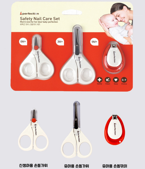 퍼펙션 신생아&유아 손톱깎이 세트, 3종세트, 1박스