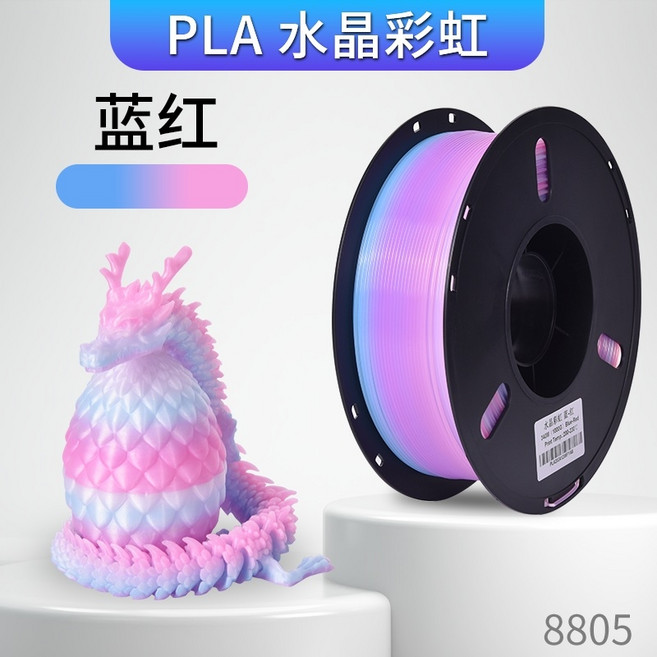 3D프린터 필라멘트 PLA 실크 그라데이션 레인보우 혼합색상 1kg, PLA 크리스탈 레인보우 블루 레드