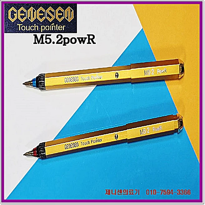 제니센 (M5.2 powR.. 1100가우스제품.. 적 청1조).. 26년 4월 본사출고 신정품(풀세트), 1세트, 제니센 M5.2 powR - 쿠팡