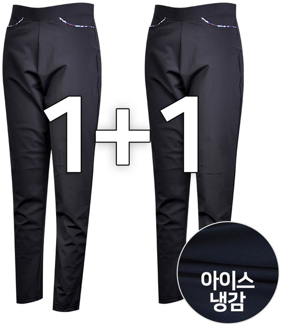 1+1 여성 여름 아이스 엄마 일자 바지 중년 여성 스판 팬츠