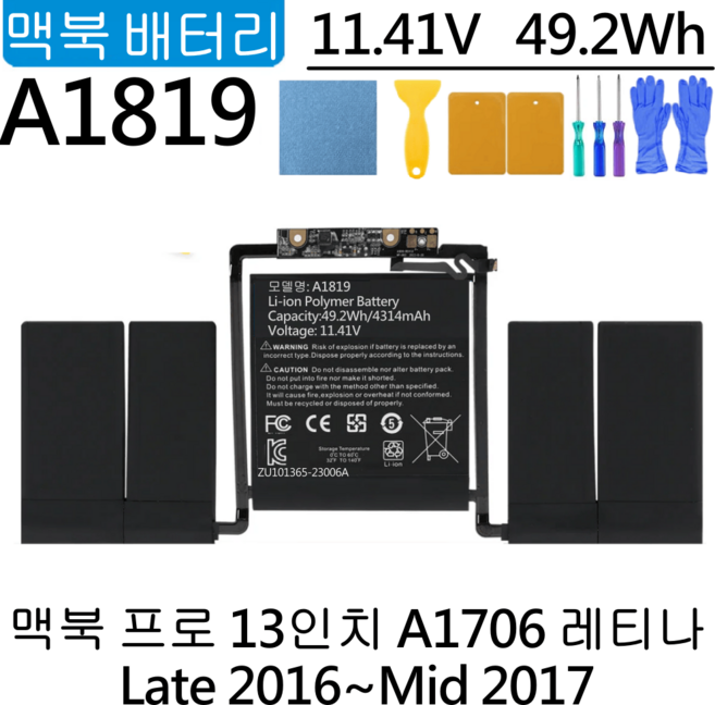 맥북 프로 13인치 A1706 노트북 Late 2016 Mid 2017 EMC3071 EMC3163 A1819 배터리C, 1개