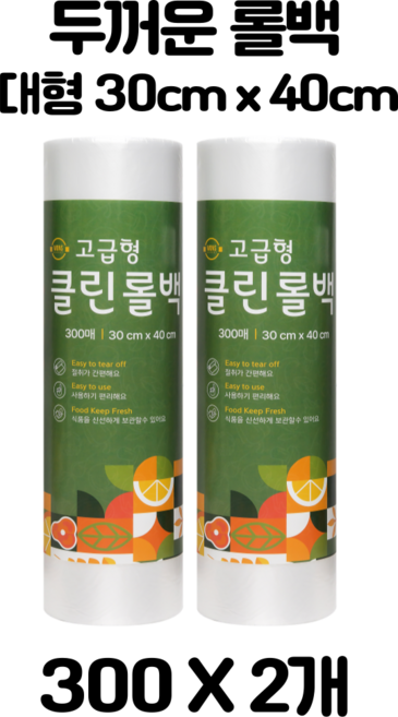 원스마켓 고급형 두꺼운 위생롤백 대형 30cm x 40cm, 대(L), 300개입, 2개
