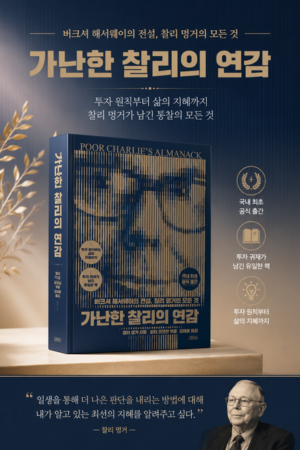 베스트셀러 완벽 가이드 — 선택 방법부터 주의사항까지