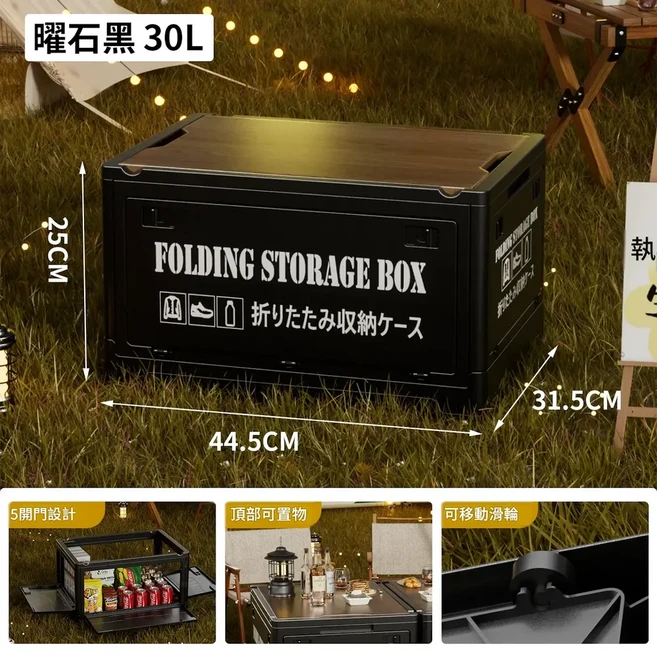 象牙白 55L 折疊儲物箱 頂部可置物, 曜石黑字母款 大號30L 頂部置物 可拆滑輪, 30層