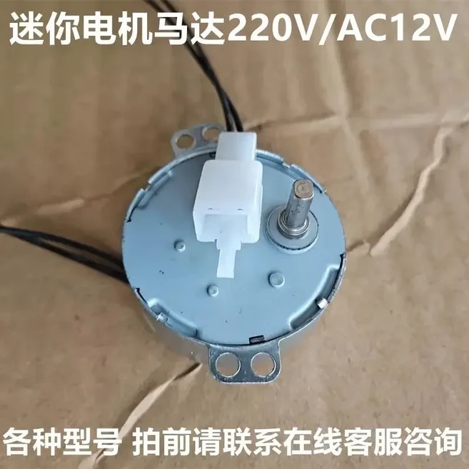 미니 인큐베이터용 특수 모터 220v/12v 계란 뒤집기용 소형, 04 220v single interfac