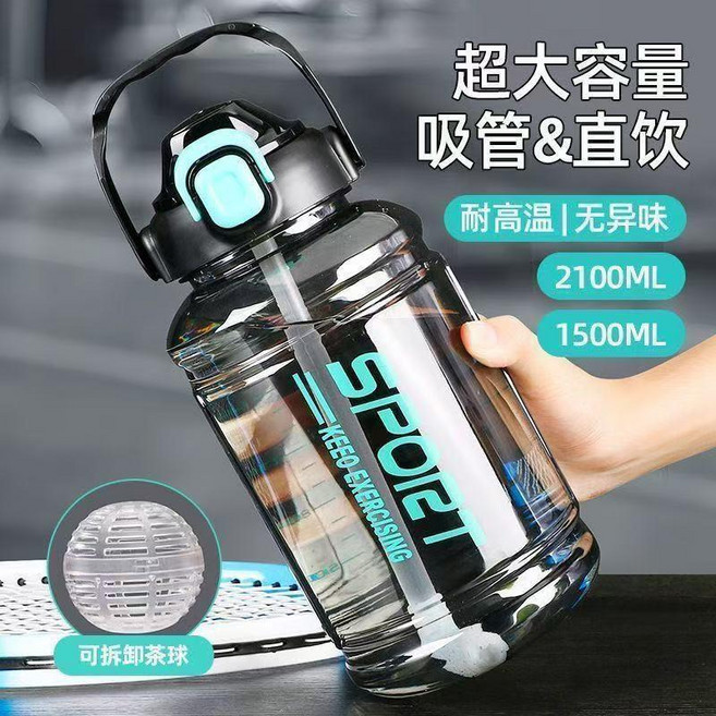 大容量運動水壺 吸管直飲耐高溫塑料太空杯 1500mL, 1個, SSS母嬰級材質黑藍色 送吸管+茶倉 ,1500mL 裝1.5公斤水, 黑藍色