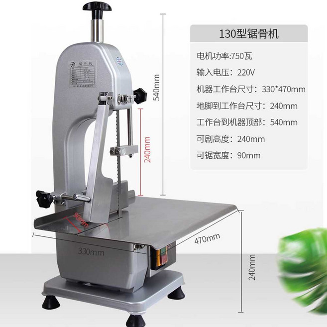 뼈 톱질 기계 정육점 육절기 정육 삼겹살 뼈톱
