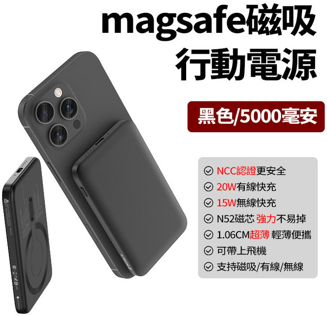 HONLAI 磁吸行動電源, 旗艦版【5000毫安+磁吸+超薄】星耀黑