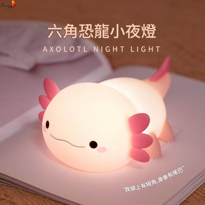 綿羊小夜燈 拍拍燈 可愛照明 伴睡小檯燈, 蠑螈粉 暖光