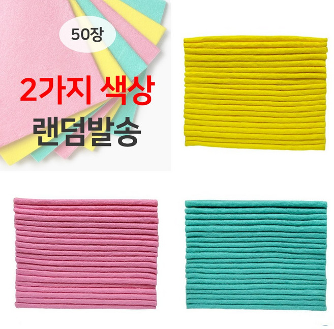 국산 독일행주 부직포행주 300장 색상랜덤, 50개