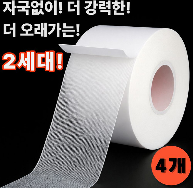 조은마음 자국없는 초강력 양면 테이프 찢어쓰는 얇은 강력 접착, 4개, 화이트