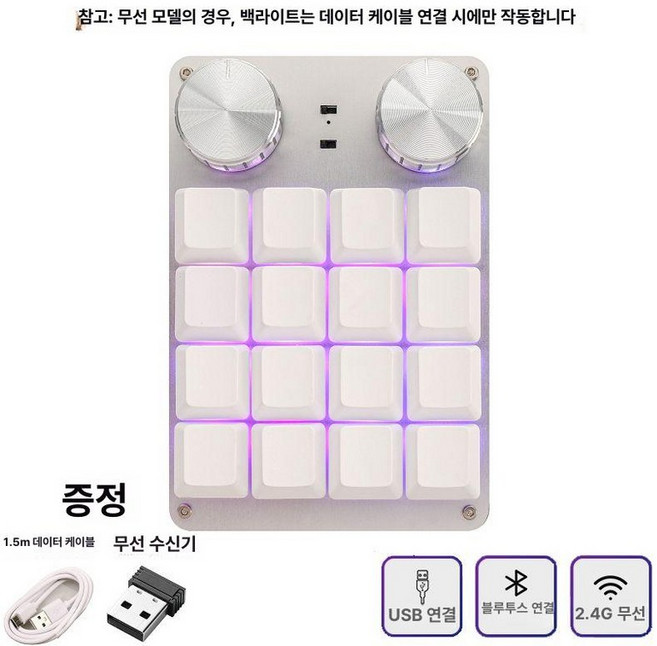 커스텀 매크로키보드 기계식 숫자키 핫키 한손 래피드 단축키 한손키보드 프로그래밍, 청축, 16키 이중 노브 화이트 무선 3모드, 청축