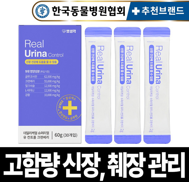 펫생각 고양이 강아지 신장 신부전 영양제 관절 요로결석 혈뇨 방광염 비뇨 질환 보조제 크랜베리 귀리, 30회분, 유리너리+결석, 1개