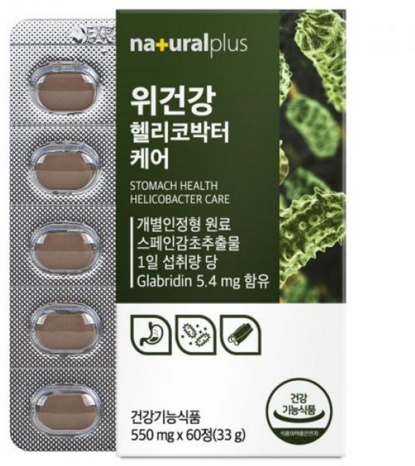 위건강 스페인 감초 뿌리 추출 물 헬리코박터 균 파일로리 파이로리 Helicobacter 위점막 케어 효능 글라브리딘 5.4mg 함유 하루권장량 2개월분 ., 1개