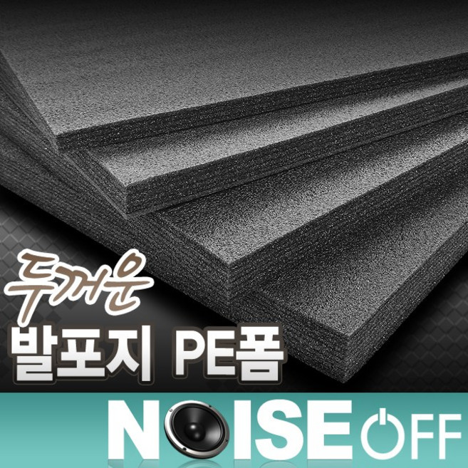 PE폼 블랙 완충재 두꺼운 발포지 토이론 포장재 단열재 층간소음방지 40T(40mm) 50cmx100cm 재단배송, 2개