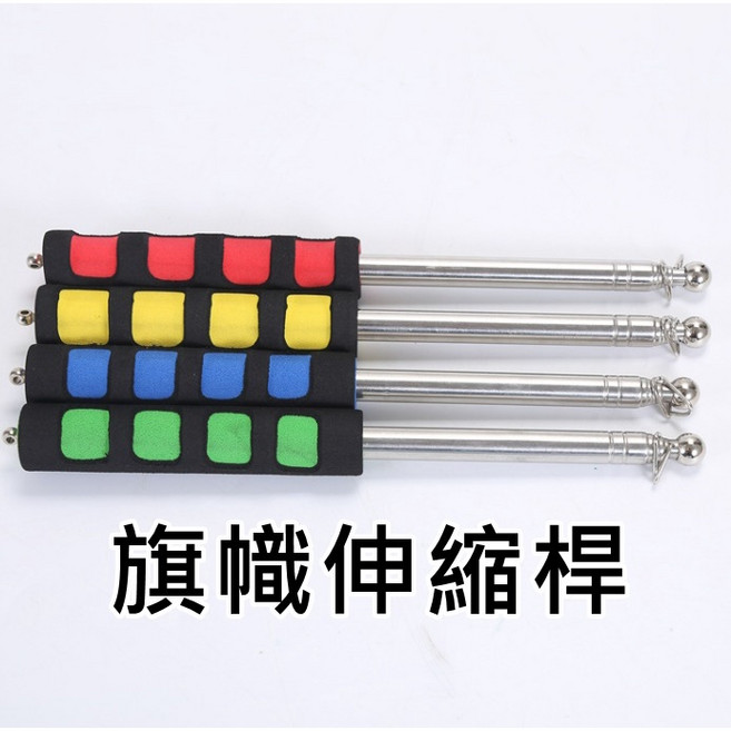 伸縮旗桿 指揮棒 導遊旗桿, 1個