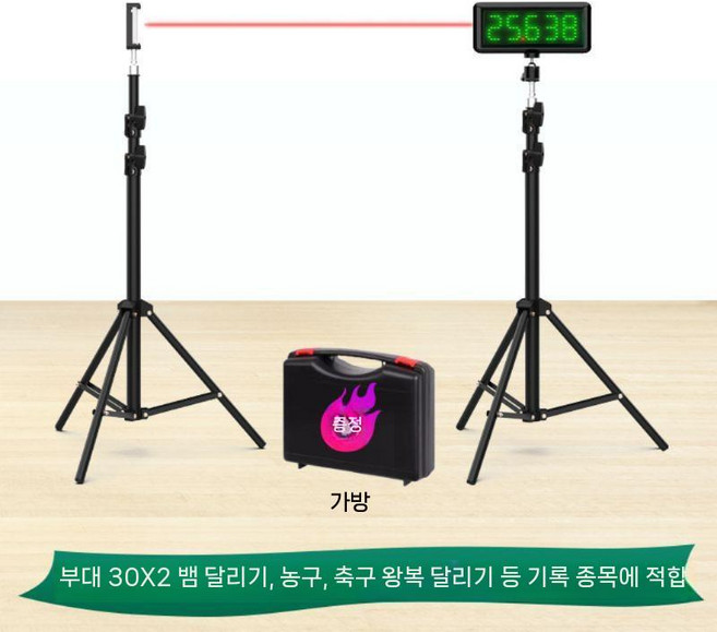 왕복 달리기 센서 육상 레이저 측정기 장거리 대회 스프린트 타이머 축구 농구 훈련 트레이닝, 1개, 높은 타이머 및 센서 전체 세트