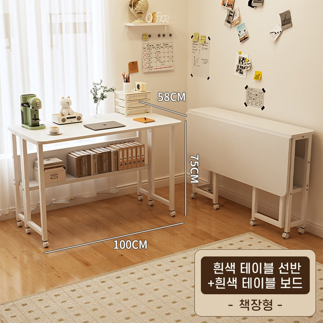 Bornoon 공간활용 접이식 컴퓨터 책상 수납 선반 테이블