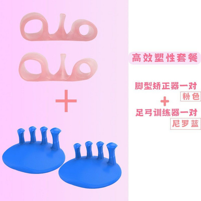 多功能足弓訓練器, 1個, 足弓尼羅藍+粉色【高效塑形套餐】