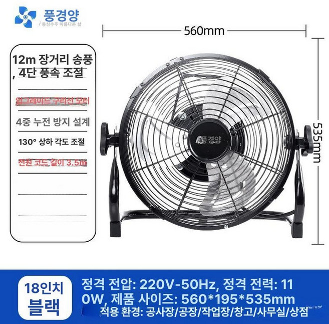대형 캠핑 선풍기 무선 서큘레이터 공업용 산업용 강풍기, 실버 18인치 4단 3.5m A, 기본 색상