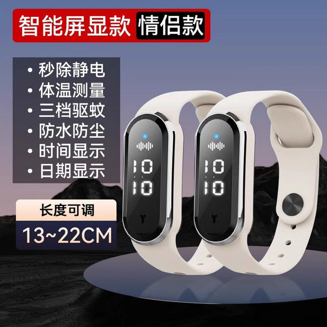 건강시계 정전기 방지 밴드 스마트밴드 맞춤 시계 유리 운동 패션 전류, 5 커플타입 화이트+화이트 충전타입 스마트스크린+초정전, 1개