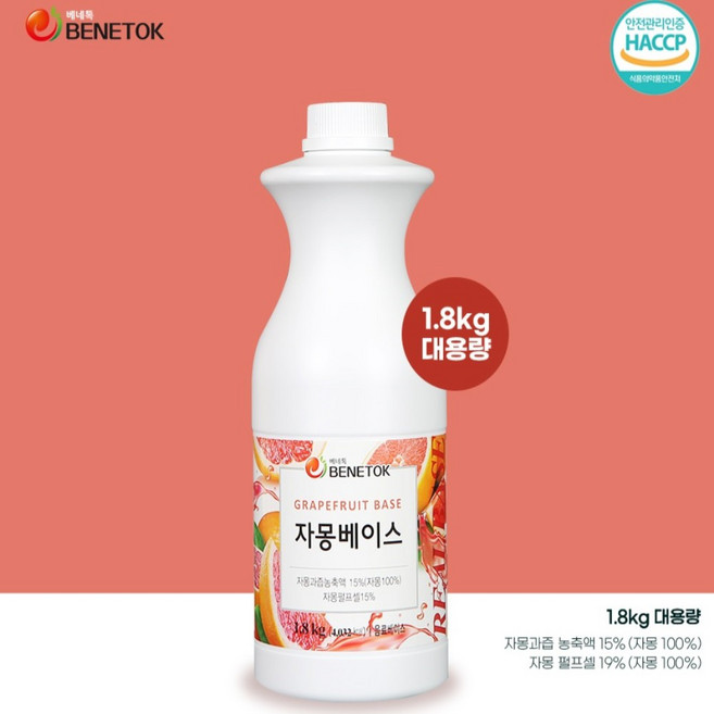 베네톡 자몽 베이스 농축액, 1.8kg, 1개