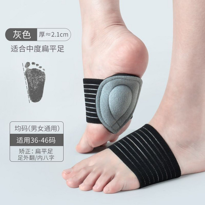 成人兒童足弓支撐矯正鞋墊 適用36-46碼