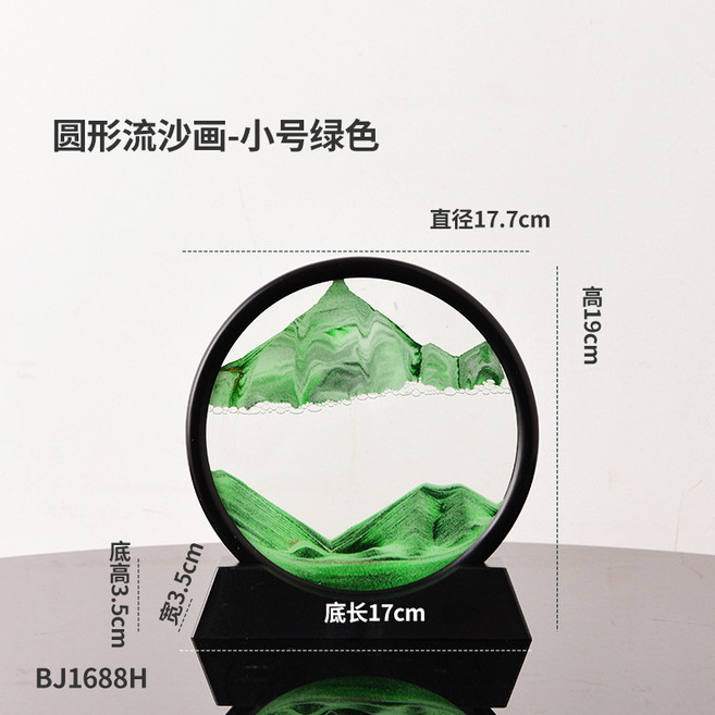 跨境沙漏流沙畫擺件 客廳桌面酒櫃裝飾 辦公室擺設喬遷玻璃工藝品, 圓形流沙畫-小號綠色(7寸)