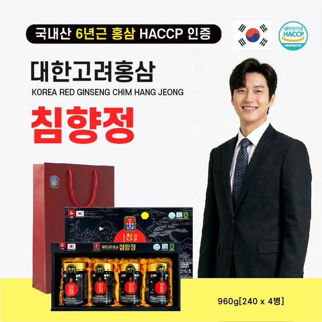 [2박스] 국내산 6년근 홍삼 대한고려홍삼 침향정 면역력 증강, 240g, 8개