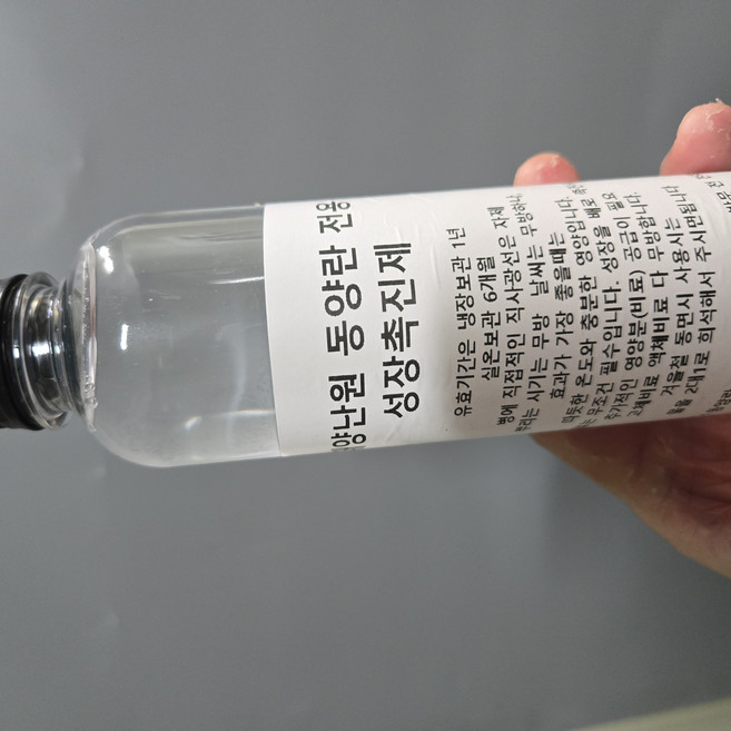 한국 최초 동양란전용 생장촉진제 호르몬제 신아유도제 뿌리발근제, 1개, 300ml