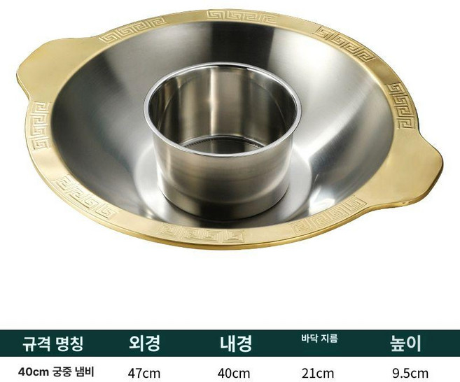 그릇 겸용 전골 훠거 원앙 반반 어묵탕 오뎅탕 구리, 1개, 40cm 모자 전골 냄비 (골드 엣지), 1cm