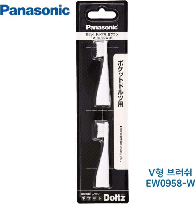 파나소닉 교체형 리필 칫솔모 EW0958-W(V미세모) 2개입, 1개, EW0958-W