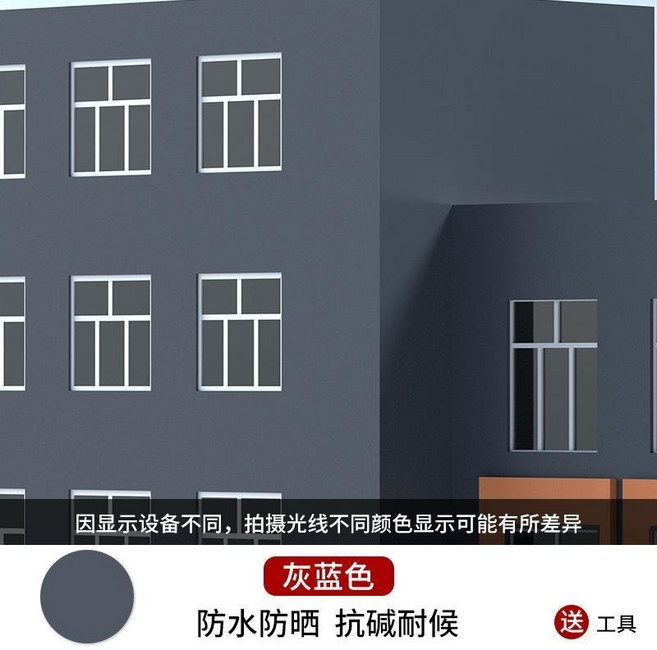 【開發票/統編】錦森JINSEN 外牆漆 乳膠漆 室外耐久塗料 別墅彩色自刷面漆 牆面翻新修補塗料, 灰藍色,1公斤【防水防曬】, 1個
