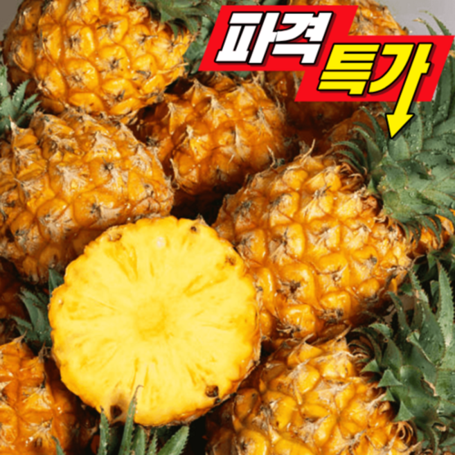 한끼밥상 고당도 골드파인애플 7수(대과) 12kg 1박스