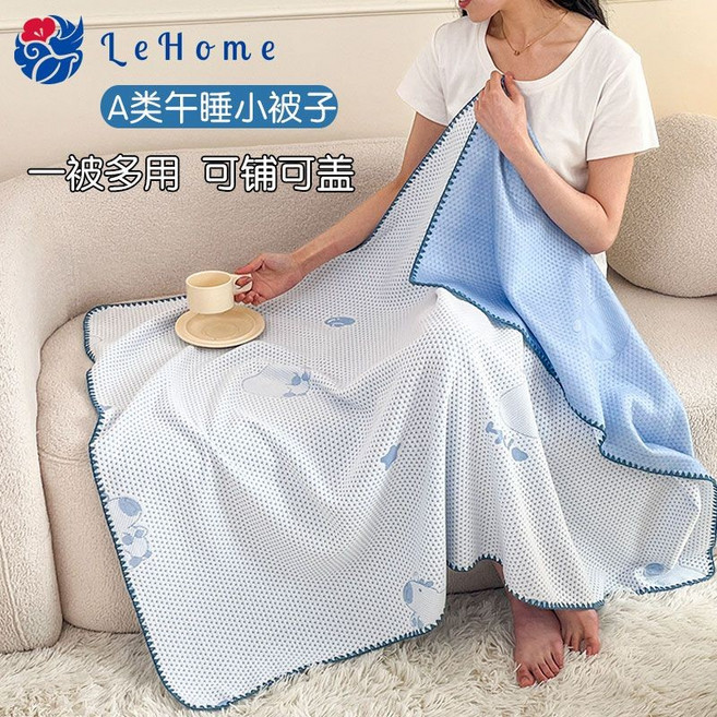LEHOME 冰豆豆 午睡小被子 辦公室午睡被 嬰兒被 單人小被子 沙發被子, 藍（午睡被）,100X120CM