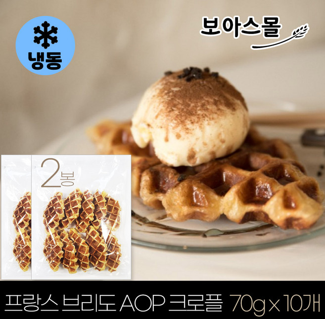 프랑스 브리도 AOP 크로플 완제품 (냉동), 700g, 2개
