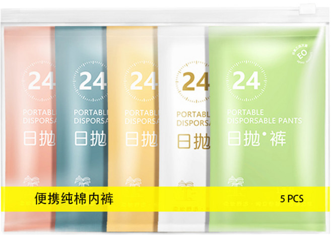 莫蘭迪色純棉免洗內褲, 莫蘭迪混色